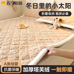 Winter Milk Velvet Mattress Topper, Thickened and Warm Bed Pad, Mattress Cover for Rental Single Bed M4106