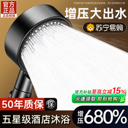 High-Pressure Shower Head with Filter, Super Strong Shower Faucet Hose Integrated Bath Showerhead with Pressure Boost 1487