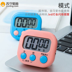 Kitchen Cooking Timer, Task Reminder, Student Learning Electronic Clock, Time Management Self-Discipline Timer 824