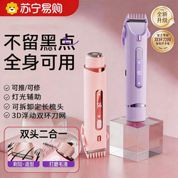 Electric Dual-Head Shaver for Women, Suitable for Private Areas and Underarm Hair, Specialized for Women's Full-Body Hair Removal 1623