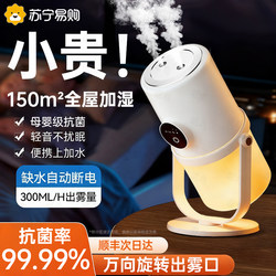 Dual Spray Humidifier, Small Size, Suitable for Office Desks, Bedrooms, Dorms, Student Use, Home Use, Indoor Use, Portable, Wireless, Rechargeable, Usb, Air Hydration, Silent, Fragrance Spray, Night Light M2025