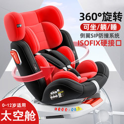 Child Safety Seat for Car Use, Baby Safety Chair for 0-12 Months, Newborn Car Seat, Can Sit and Recline 3048