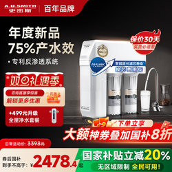 [Breaking News] Ao Smith Household Reverse Osmosis Water Purifier High Water Efficiency Upgraded Direct Drinking Machine R1600Hwi
