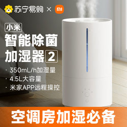 Xiaomi Smart Sterilizing Humidifier 2m for Home Use, Quiet, Suitable for Pregnant Women and Baby Rooms, Large Mist Output Sprayer 3315