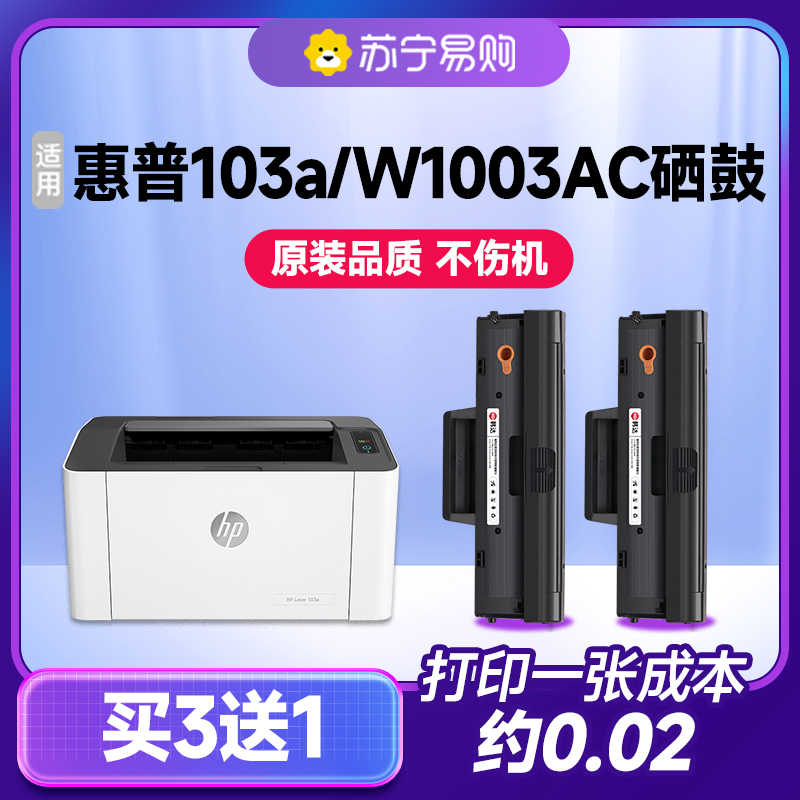 HP 103A  īƮ HP 131A  īƮ, HP W1003AC  īƮ, HP LASER103A  īƮ, HP 103A  133PN  īƮ(HANXUAN 985) մϴ.