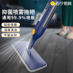 Spray Mop Flat Mop for Home Use, One-Step Cleaning, Hands-Free Lazy Mop, Floor Cleaning Tool, New High-End Model 2940