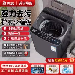Suning Self-Operated Chigo Fully Automatic Washing Machine 8/20kg Integrated Washing and Drying for Home, Rental, Dormitory Use 4192