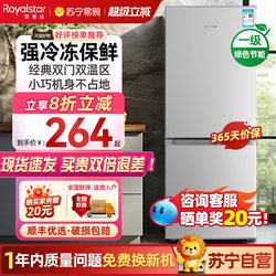 [First-Class Energy Efficiency] Royalstar Refrigerator Small Household Double Door Refrigerator for Rental Apartments and Dormitories Three Door Refrigeration and Freezing 1733