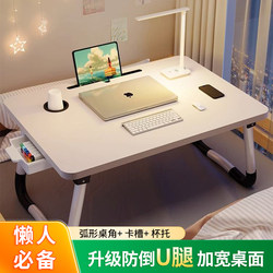 Foldable Bed Table Study Desk Laptop Table Simple Home Bedroom Bay Window Table College Dormitory Student Writing Desk Children's Toy Table 1612