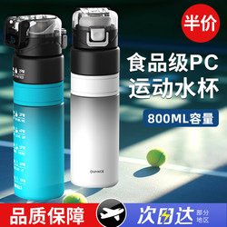 2025 New Sports Water Cup, Large Capacity, Men's Summer Fitness Water Bottle, Kidsren's Portable High Temperature Resistant Plastic Cup 847