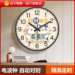 Suning.Com Modern Cartoon Wall Clock for Living Room, Home Dining Table, Radio-Controlled Clock, Wall-Mounted High-End Clock 2129