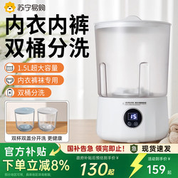 Double-Cup Underwear and Socks Washing Machine, Small Mini Sock Washer, Special Device for Washing Socks O3840