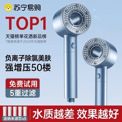 Pressurized Shower Head Filter Faucet for Bathing, Super Powerful Showerhead, Pressurized Showerhead 2324
