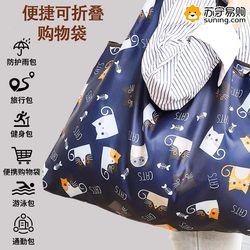 Thickened Grocery Shopping Bag, Large Supermarket Shopping Bag, Foldable, Portable, Large Capacity, Tote Cloth Bag for Going Out 824