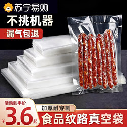 Mesh Texture Vacuum Preservation Bag Food Grade Household Sealing Plastic Bag Vacuum Compression Packaging Self-Sealing Bag 2906