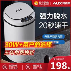 Aux Dehydrator Bucket Single Spin Dryer for Home Use, Mini Small Size for Rental Apartments, Dormitories, Infants, and Children, Large Capacity 1443