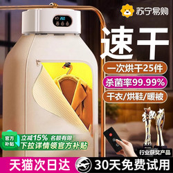 2026 New Model Clothes Dryer, Portable Travel Dryer, Small Household Clothes Drying Machine, Magic Device O3840