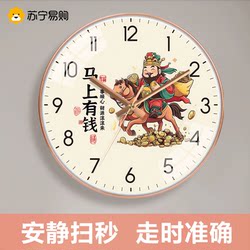 Suning.Com Second-Hand Clocks, Wall Clocks, Modern Minimalist Living Room Creative Home Wall-Mounted Radio-Controlled Clock 2129