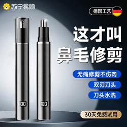 Electric Nose Hair Trimmer for Men, Nose Hair Removal and Trimming Tool, Nose Hole Cleaning Scissors for Women, Model 2952