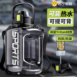 Suning Tritan Large-Capacity Straw Water Bottle for Men, Sports Fitness Water Jug with Strap, Large Belly Cup 2206