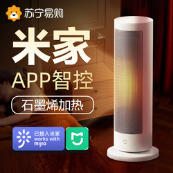 Graphene Heater for Home Use, Xiaomi Heating Device, Small Sun Electric Heater, Whole House Heating Solution, Xiaomi Mijia 22