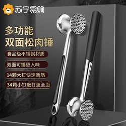 304 Stainless Steel Meat Loosening Hammer Kitchen Household Steak Beating Hammer Tender Meat Tendon Breaker Tool Knocking Artifact 2297