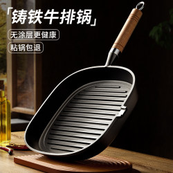 Cast Iron Steak Frying Pan, Special Striped Steak Pan for Breakfast, Non-Coated Household Flat-Bottom Non-Stick Pan 920Y