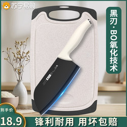 Cutting Board and Knife Two-In-One Complete Set for Home Kitchen, Cutting Board and Chopping Board Set, Kitchen Utensils, Chopping Board and Knife Combination 1102