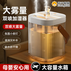 2025 New Dual-Spray Humidifier for Home Bedroom Air Conditioning Room, Quiet Small Air Atomizer, Portable for Dormitory, Student, Office, Desktop Humidifier Spray Machine, Large Mist Volume Air Purification 824