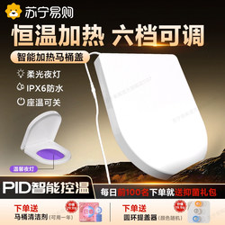 Heated Toilet Seat for Home Use, Intelligent Constant Temperature Heating Seat, Electric Toilet Cover, Universal Uv-Shaped Toilet Seat 1137