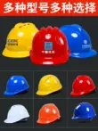 Mũ bảo hiểm công trường xây dựng tiêu chuẩn quốc gia dày thoáng khí mũ bảo hiểm ABS nam bảo hiểm lao động in xây dựng lãnh đạo xây dựng tùy chỉnh 2448