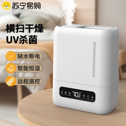 Suning Humidifier Constant Humidity Large Capacity Aromatherapy Bedroom Large Mist Volume Purification Smart Silent Sprayer 2872Z