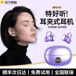 Bluetooth Headset 2025 New Model Ear Clip Type Wireless Open-Type Bone Conduction Non-In-Ear Sports Running 4044