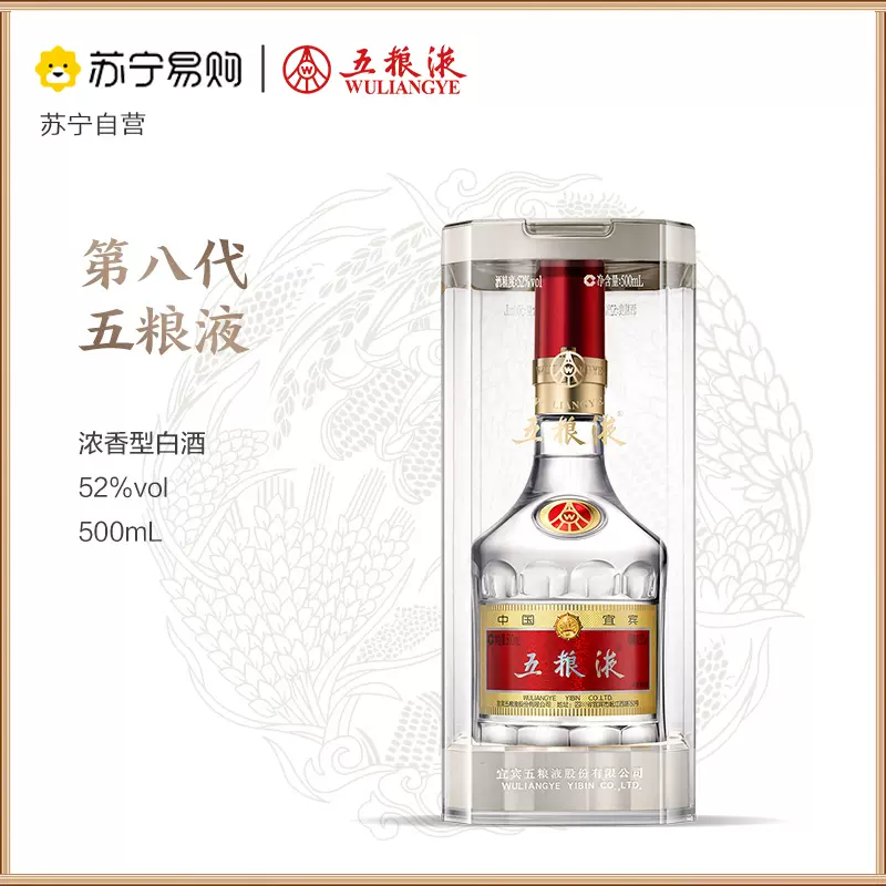 中国酒五粮液白酒500ml(手提袋付)-