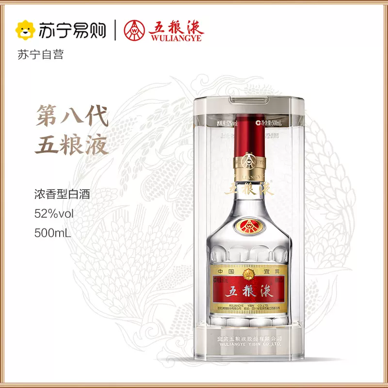 中国酒五粮液白酒500ml × 4本-