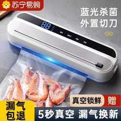Vacuum Sealing Machine Food Preservation Packaging Machine Small Household Plastic Sealing Machine Fully Automatic Compression Bag Food 3596