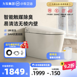 Jomoo/Jomoo Smart Toilet X3 5130 Xiaomu Premium Bidet Seat with Heating 494