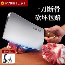 Wang Mazi's Special Bone-Cutting Knife for Home Use, Butcher's Commercial Bone Chopping Knife, Heavy-Duty and Thickened for Cutting Large Bones 1102
