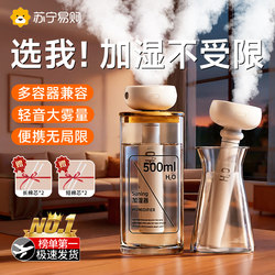 Humidifier Small Mini USB Portable Home Dormitory Student Mineral Water Humidifier Office Desktop 2298