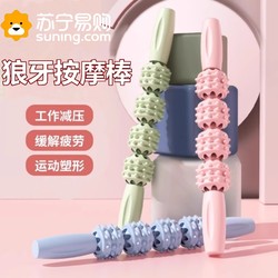 Leg Massager Ring Clamp Slimming Calf Roller Leg Clamp Slimming Tool Muscle Relaxation Massage Wolf Tooth Stick 3759