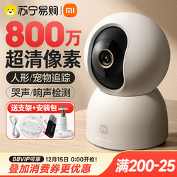 Xiaomi/Xiaobai Camera 4K Ultra Clear 2025 New Model Home Use with Call Function Remote Mobile Monitor 1212 Indoor 360-Degree Panoramic Smart Camera 2 Gimbal Wireless Network Camera
