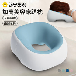 Beauty Salon Face-Down Pillow for Beauty Bed, Specialized Massage Home Massage Bed Face Hole Cushion, Face-Down Sleeping Pillow, Memory Foam Pillow 2458