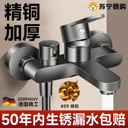 Shower Faucet Shower Bath Set Fine Copper Mixing Valve Bathroom Mixing Switch Triple Hot and Cold Faucet 2005