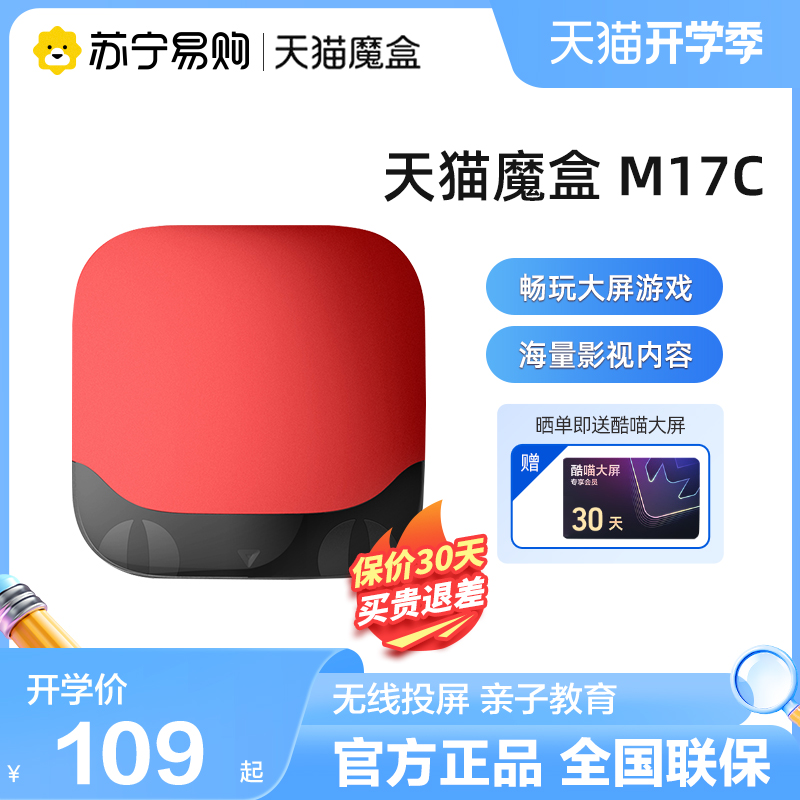 TMALL MAGIC BOX 7 6 8 ھ  Ʈũ  ڽ WIFI4K Ȩ TV M17C ÷̾ ڽ 1039-