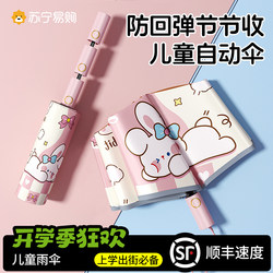 Umbrella for Kidsren, Boys and Girls, Special for Primary School Students to Go to School, Kidsren's Kindergarten Safety Foldableing Anti-Rebound Umbrella 2995