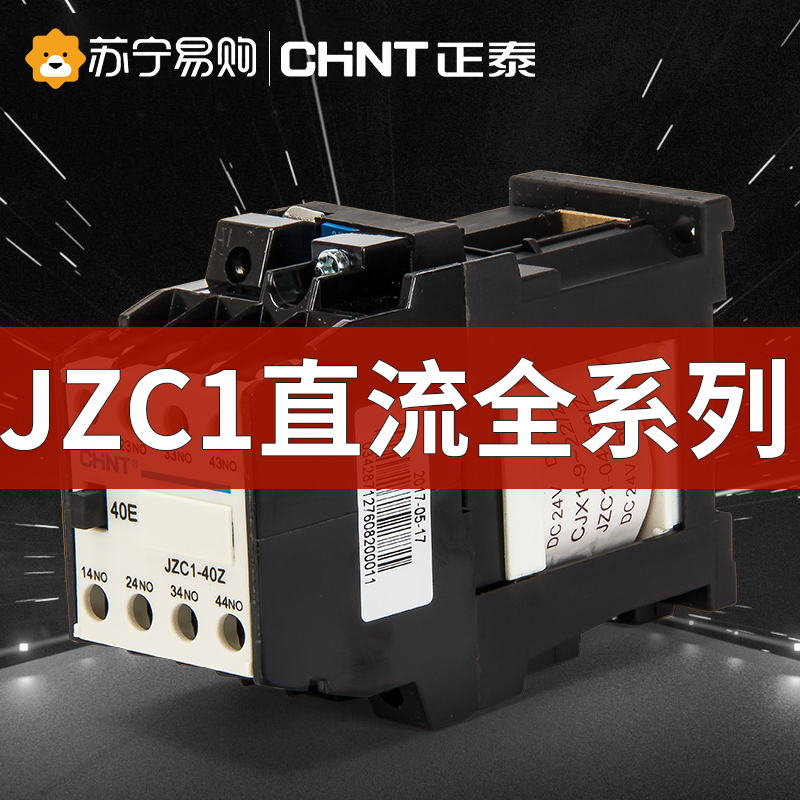 2491 ģƮ  DC ߰  JZC1-44Z DC220V 4   4   22-