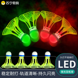 Glow-In-The-Dark Badminton for Night Use, Luminous at Night, Durable Outdoor Ball Head with Light, Genuine 824