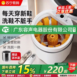 [National Subsidy] Suning Automatic Shoe Washing Machine for Home Use, Integrated Brushing and Washing, Small Lazy Washer Yo1460