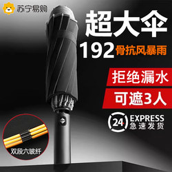 Fully Automatic Umbrella, Rain or Shine Umbrella, Large Folding Sun Umbrella for Women, Storm-Resistant Umbrella, Sunshade Q3046