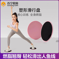 Sliding Board Slimming Leg Tool Leg Muscle Training Inner Thigh Fitness Exercise Pilates Skateboard Home Use 3759